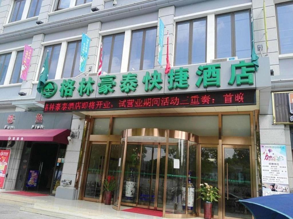 Greentree Inn Shanghai Pudong New District Shenmei East Road Express Hotel المظهر الخارجي الصورة